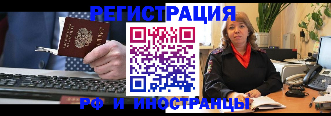 временная регистрация 2025 в Зарайске