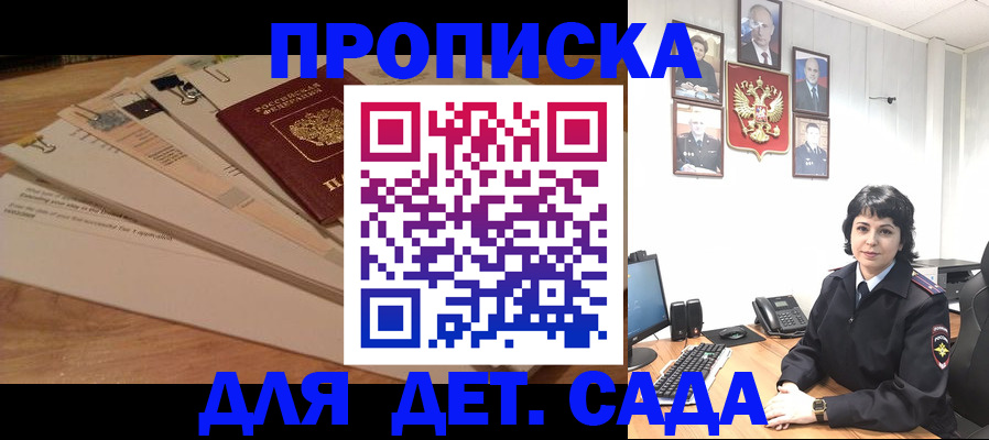 прописка иностранных граждан в Зарайске