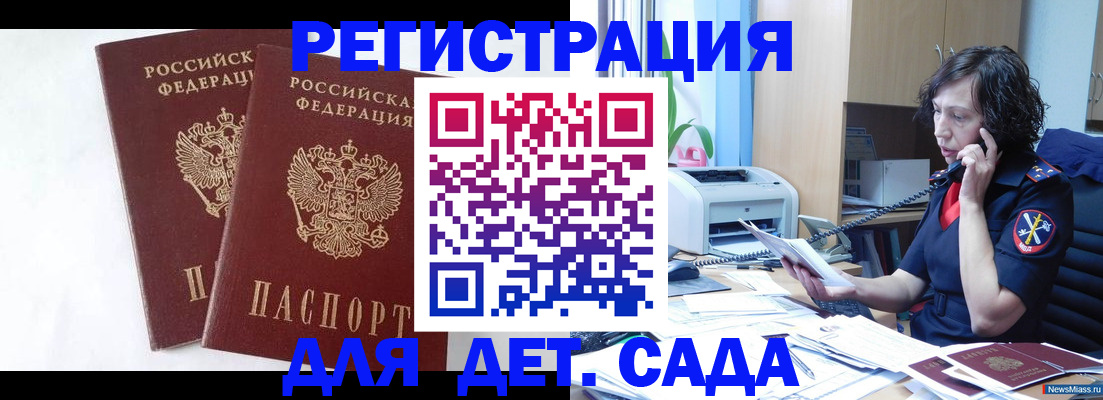 временная регистрация поиск в Зарайске