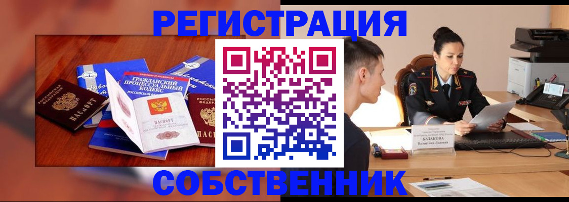 временная регистрация поиск в Зарайске